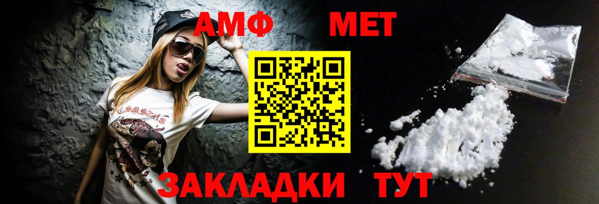 АМФ 98% Магадан