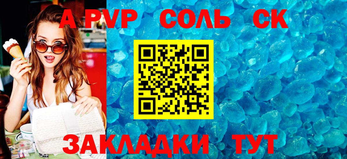 Alfa_PVP крисы CK Магадан