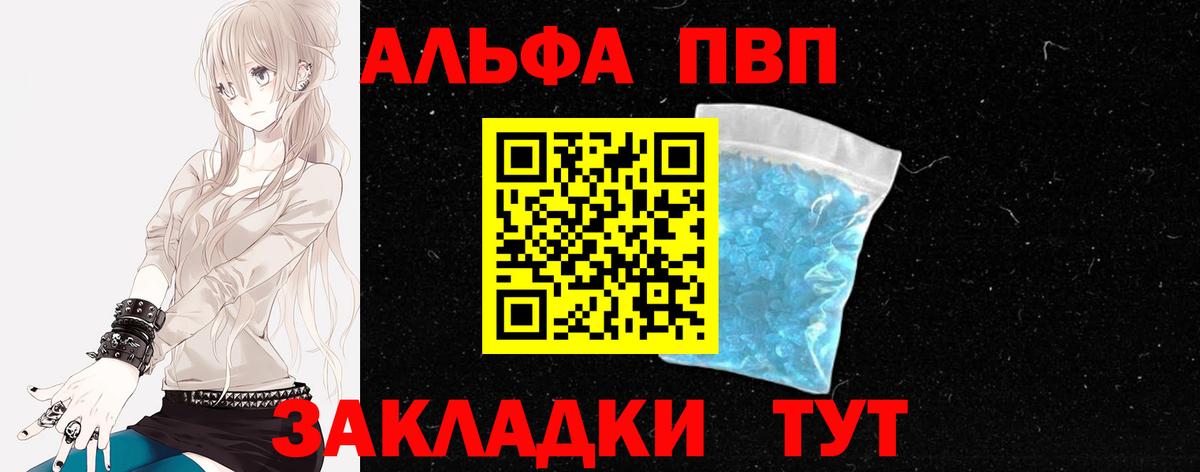 A PVP Соль  Альфа ПВП крисы CK  Alfa_PVP Соль  наркошоп  Вход с VPN  Магадан 