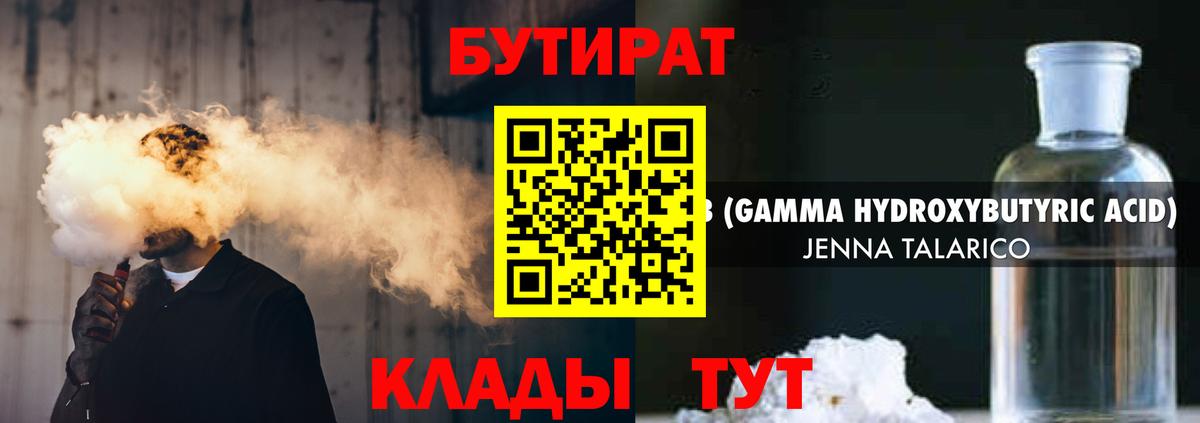 БУТИРАТ оксана Магадан