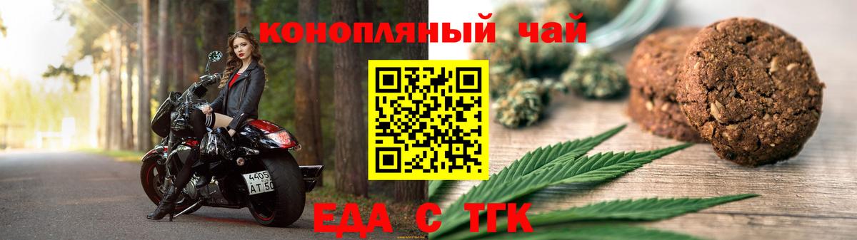 Canna-Cookies конопля  Вход с VPN  Магадан 