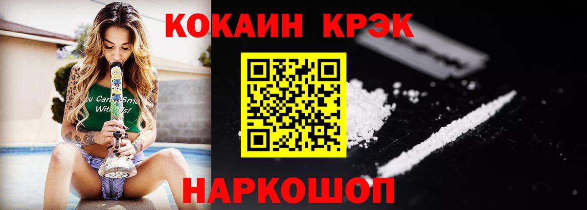 COCAIN 98% Магадан