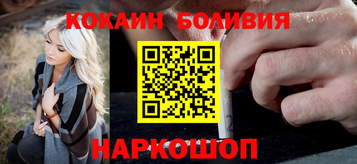 цены   КОКАИН VHQ  Вход с VPN  Магадан  Кокаин FishScale 