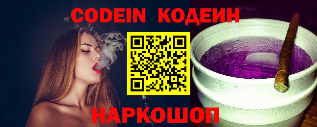 Кодеин напиток Lean (лин)  Codein напиток Lean (лин)  Вход с VPN  Магадан 