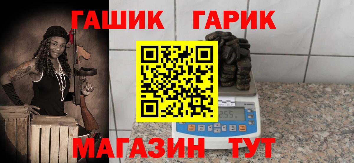 ГАШИШ 40% ТГК  Гашиш hashish  даркнет сайт  Магадан  Вход с VPN 