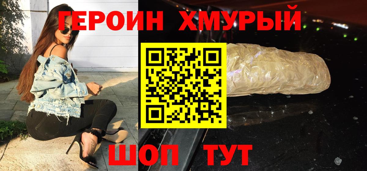 ГЕРОИН Афган Магадан