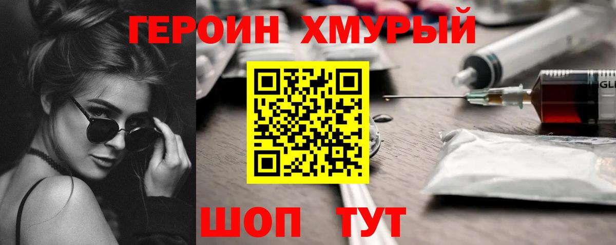 Героин VHQ  Героин  Магадан  Вход с VPN 