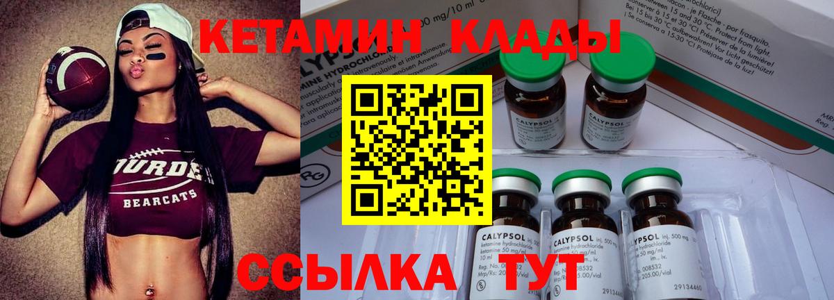 КЕТАМИН ketamine  Вход с VPN  Магадан 