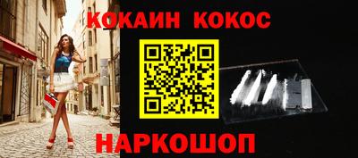 кокаин Донецк