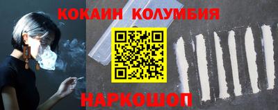 кокаин Донецк