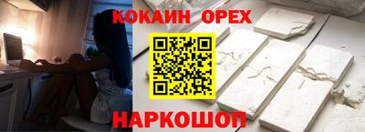 кокаин Донецк