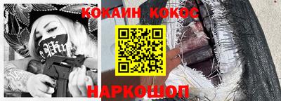 кокаин Донецк