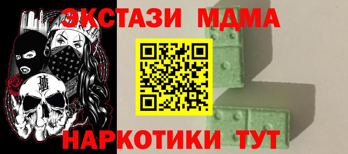 Магадан  MDMA кристаллы  МДМА  Вход с VPN 