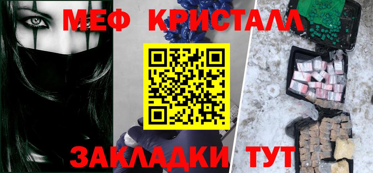 Магадан  Мефедрон 4 MMC  МЕФ  Мефедрон мука  Вход с VPN 