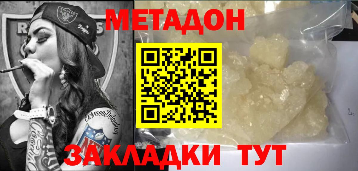 darknet официальный сайт  МЕТАДОН VHQ  Вход с VPN  Магадан 