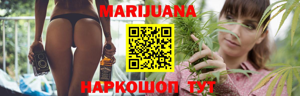 Магадан  Бошки Шишки ГИДРОПОН  Марихуана White Widow  Вход с VPN 